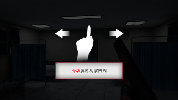 无尽噩梦2诡医院官方版(无尽噩梦:诡医院) 无尽噩梦2诡医院官方版(无尽噩梦:诡医院)