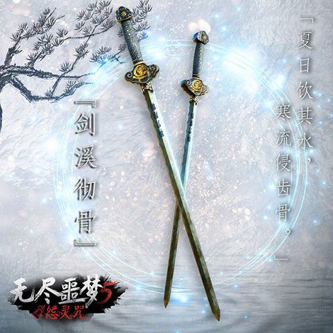 无尽噩梦5怨灵咒官方正版 v2.4.3安卓版