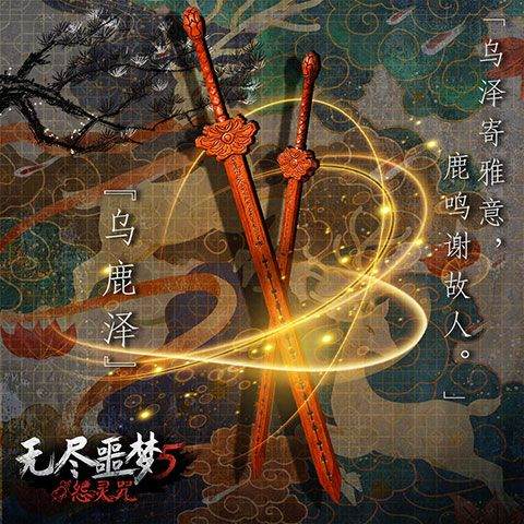 无尽噩梦5怨灵咒官方正版 v2.4.3安卓版