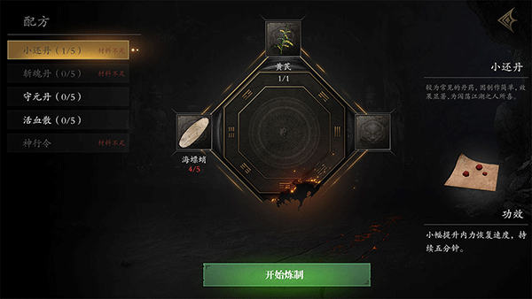 无尽噩梦5怨灵咒官方正版 v2.4.3安卓版