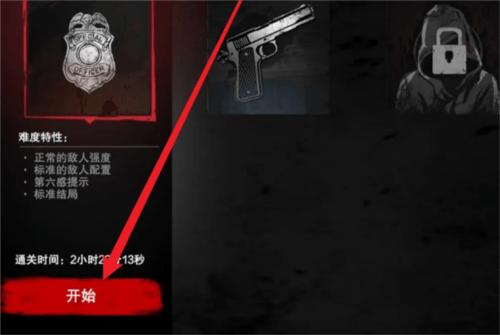 无尽噩梦诡医院内置mod菜单版本v1.2.9 官方版 无尽噩梦诡医院内置mod菜单版本v1.2.9 官方版