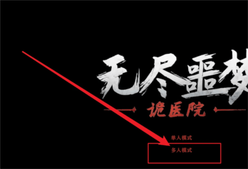 无尽噩梦诡医院内置mod菜单版本v1.2.9 官方版 无尽噩梦诡医院内置mod菜单版本v1.2.9 官方版