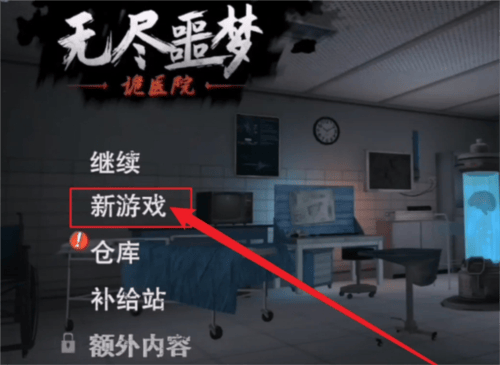 无尽噩梦诡医院内置mod菜单版本v1.2.9 官方版 无尽噩梦诡医院内置mod菜单版本v1.2.9 官方版