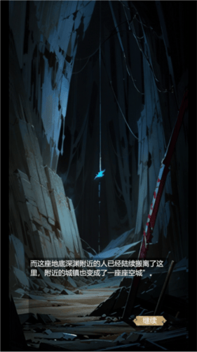 无尽地底最新版本 无尽地底最新版本
