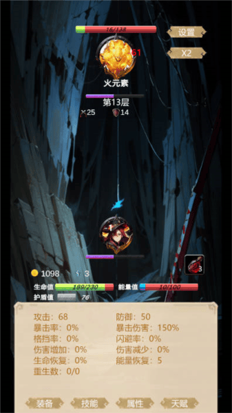 无尽地底最新版本 v1.097 手机版 无尽地底最新版本 v1.097 手机版