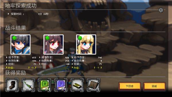 无尽地牢公主技能无cd版 v1 手机版 无尽地牢公主技能无cd版 v1 手机版
