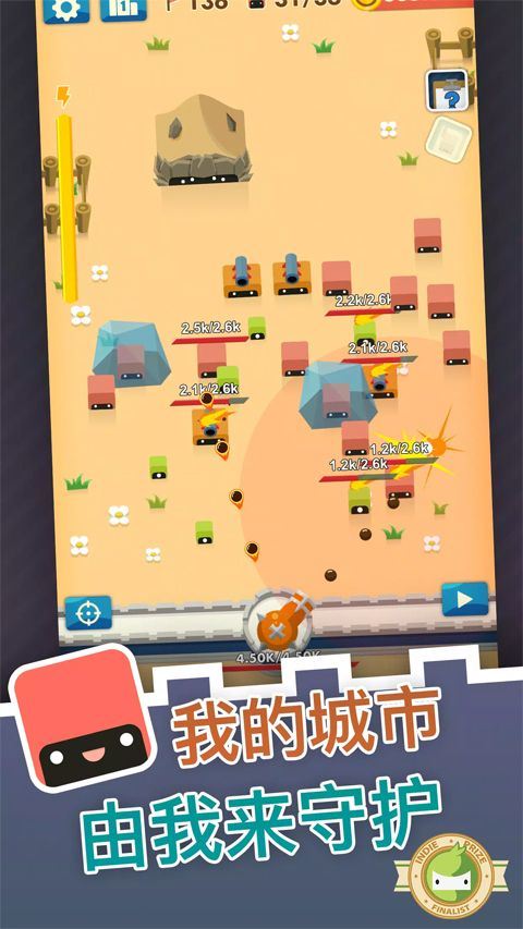 无尽大炮手游 v1.7.7安卓版
