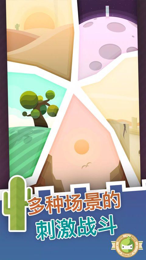 无尽大炮手游 v1.7.7安卓版