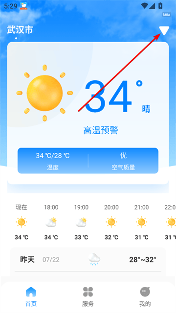 无忧天气app官方下载