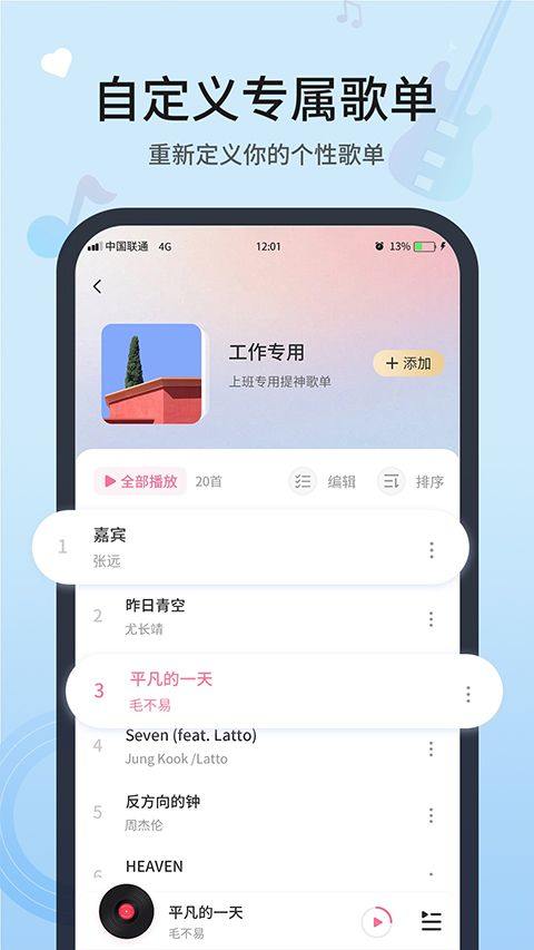 无损音乐播放器 v3.9