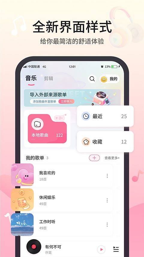 无损音乐播放器 v3.9