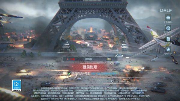 无敌战舰官方版 v1.0.1安卓版