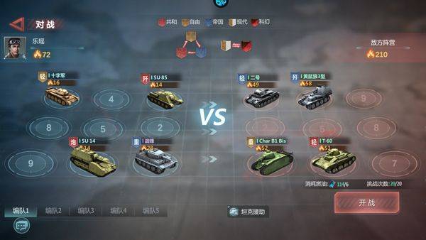 无敌战舰官方版 v1.0.1安卓版