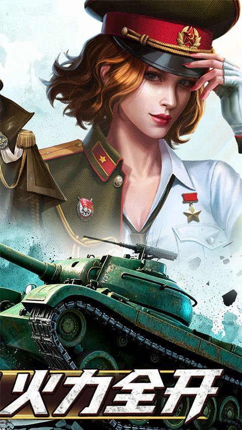 无敌战舰官方版 v1.0.1安卓版