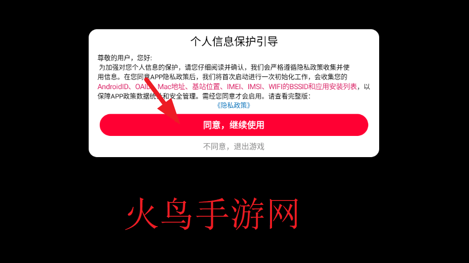 无敌飙速手机游戏 v2.0.2 安卓版