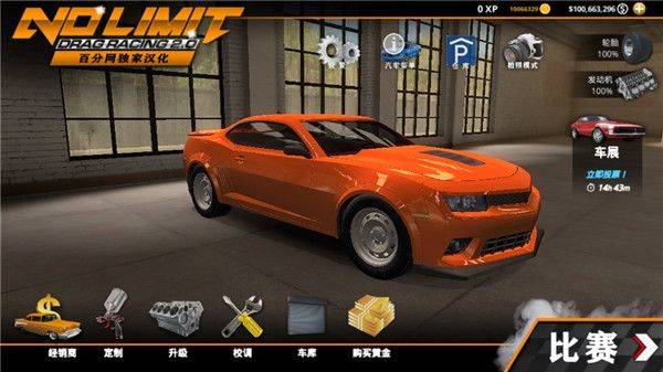 无极限飙车2手游官方正版 v2.12.19安卓版