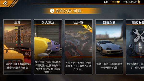 无极限飙车2手游官方正版 v2.13.2安卓版