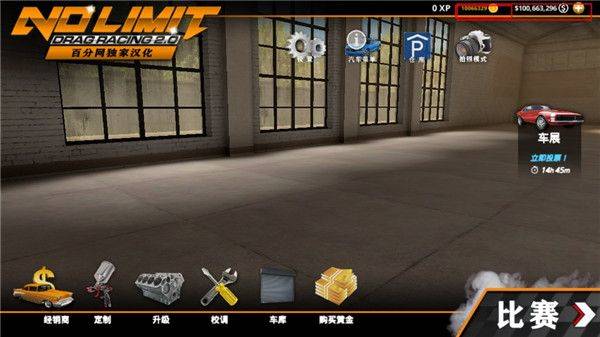 无极限飙车2手游官方正版 v2.13.2安卓版
