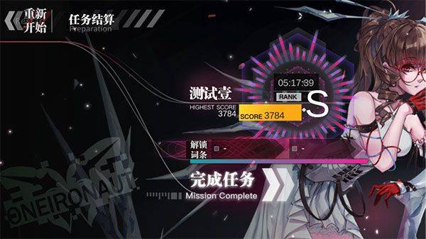 无梦少女 v1.0.9安卓版