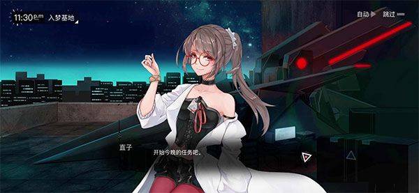 无梦少女 v1.0.9安卓版