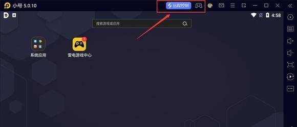 无界趣连app v1.3.34.0安卓版