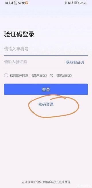 无界趣连app v1.3.34.0安卓版