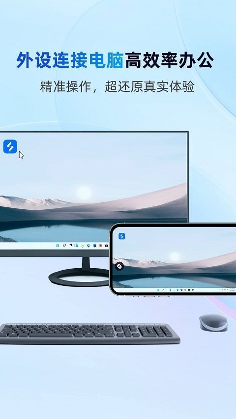 无界趣连app v1.3.34.0安卓版