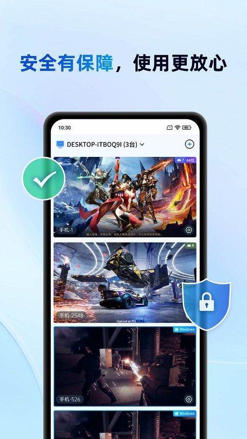 无界趣连app v1.3.34.0安卓版