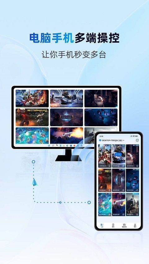无界趣连app v1.3.35.1安卓版