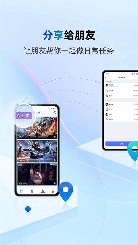 无界趣连app v1.3.35.1安卓版