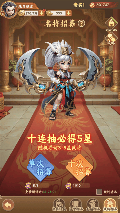 无畏三国官方版 v0.0.3.2安卓版
