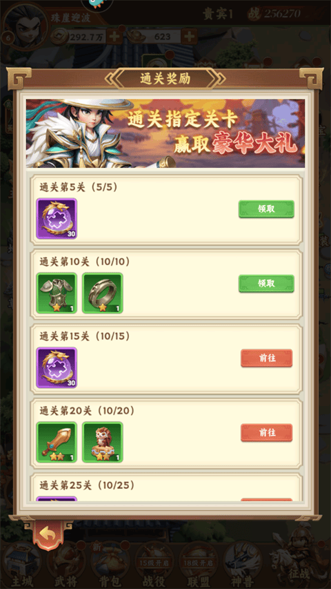 无畏三国官方版 v0.0.3.2安卓版