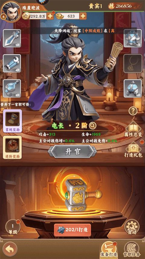 无畏三国官方版 v0.0.3.2安卓版