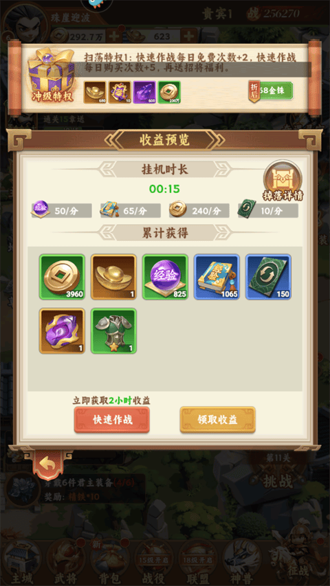 无畏三国官方版 v0.0.3.2安卓版