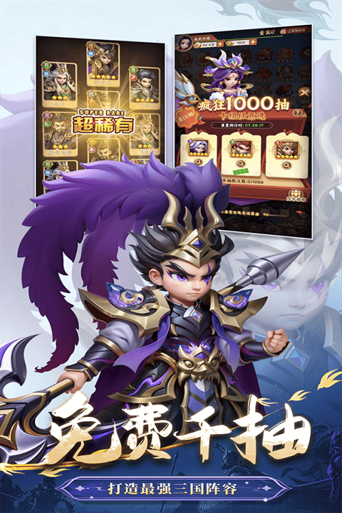 无畏三国官方版 v0.0.3.2安卓版