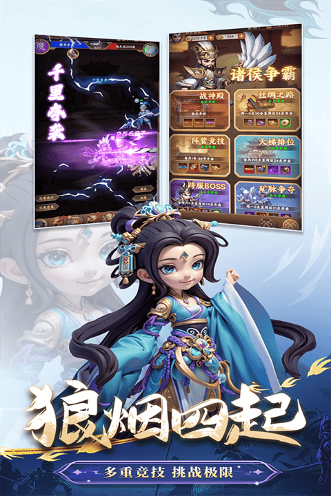 无畏三国官方版 v0.0.3.2安卓版