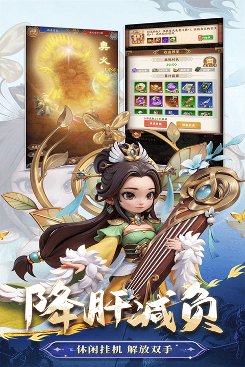 无畏三国官方版 v0.0.3.2安卓版