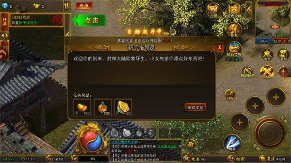 无畏之刃 v2.512安卓版