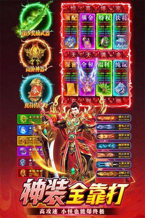 无畏之刃 v2.512安卓版