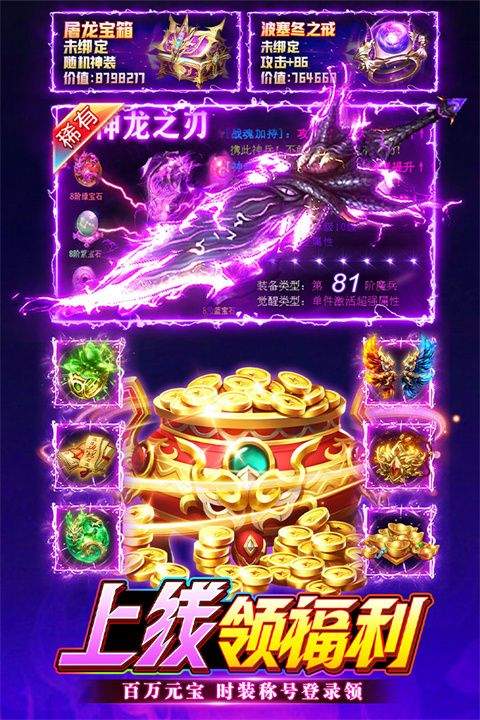 无畏之刃 v2.512安卓版