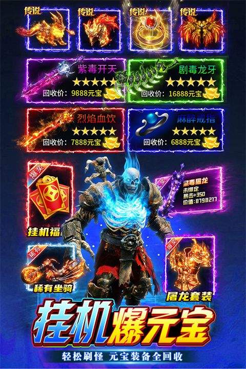 无畏之刃 v2.512安卓版