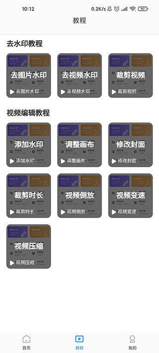 无痕去水印app v5.8.0.1安卓版