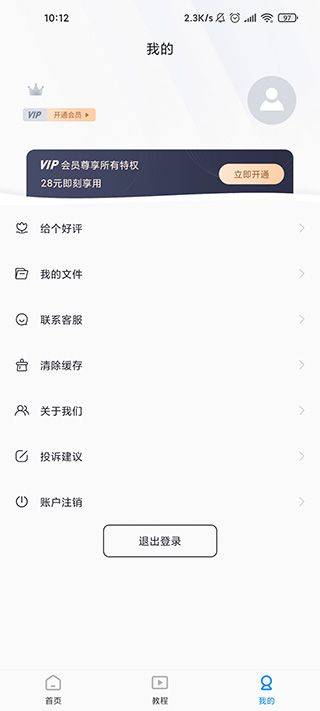 无痕去水印app v5.8.0.1安卓版