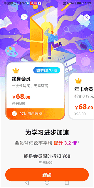 无痛单词app v3.6.5安卓版