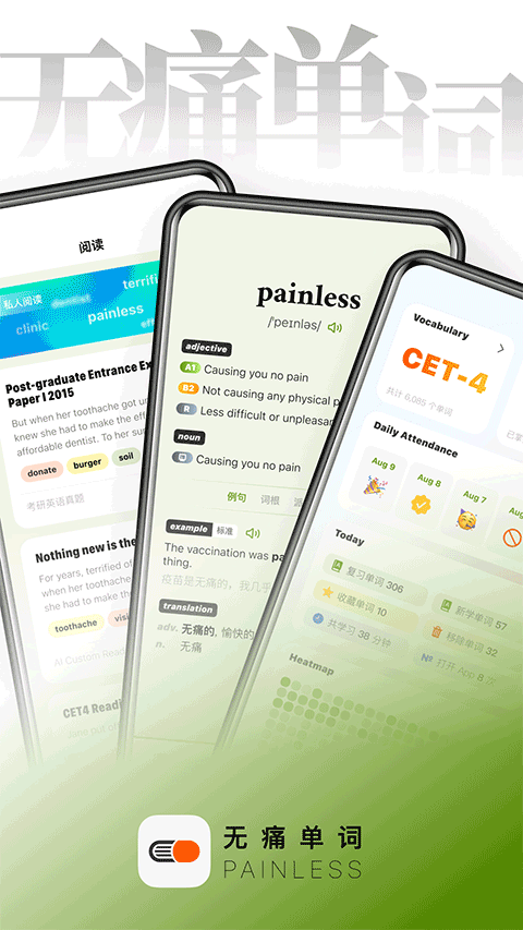 无痛单词app v3.6.5安卓版