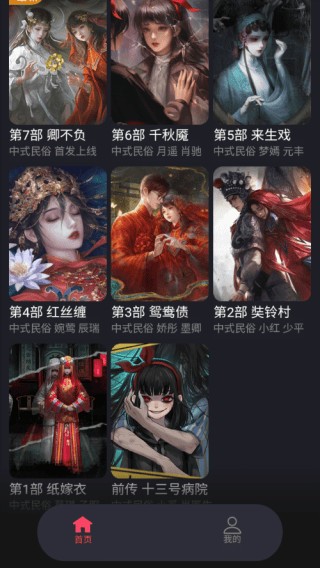 无间梦境游戏 v3.6.0 最新版 无间梦境游戏 v3.6.0 最新版