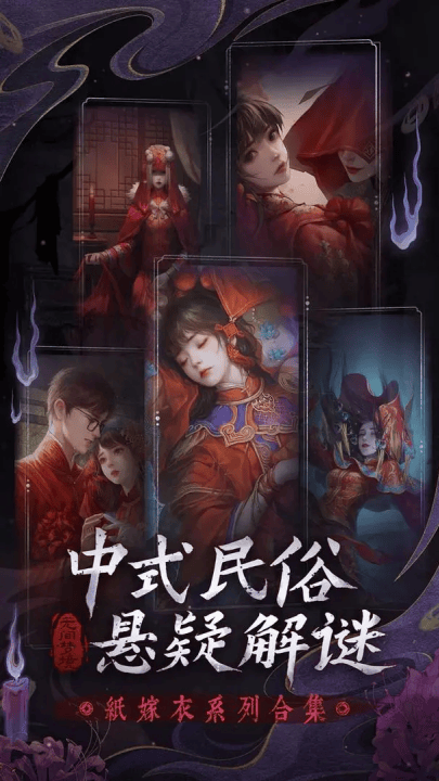 无间梦境游戏 v3.6.0 最新版 无间梦境游戏 v3.6.0 最新版