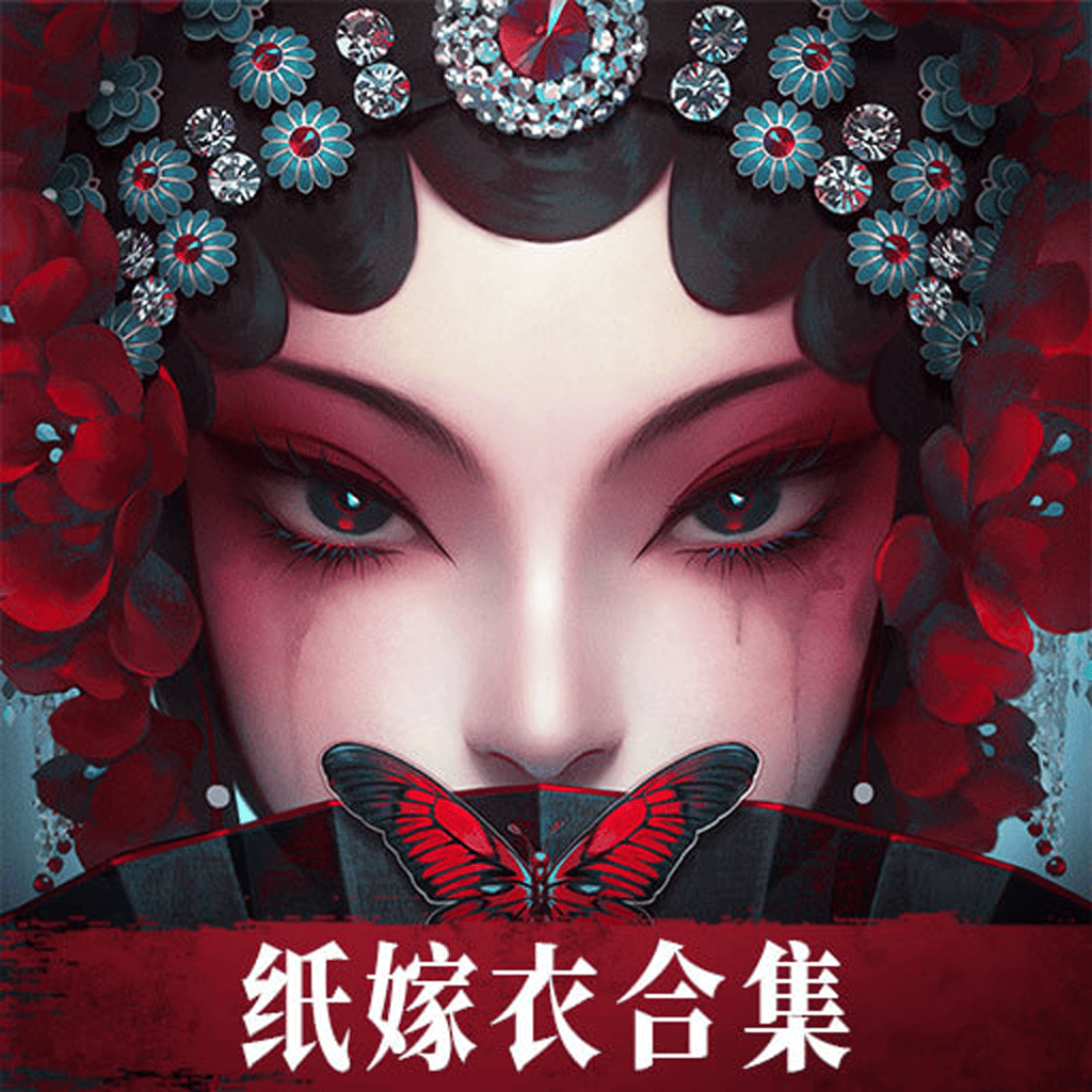 无间梦境游戏 v3.6.0 最新版