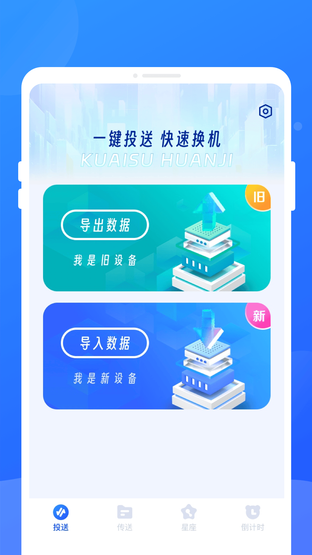 无限同步助手app v1.0.1 最新版 无限同步助手app v1.0.1 最新版