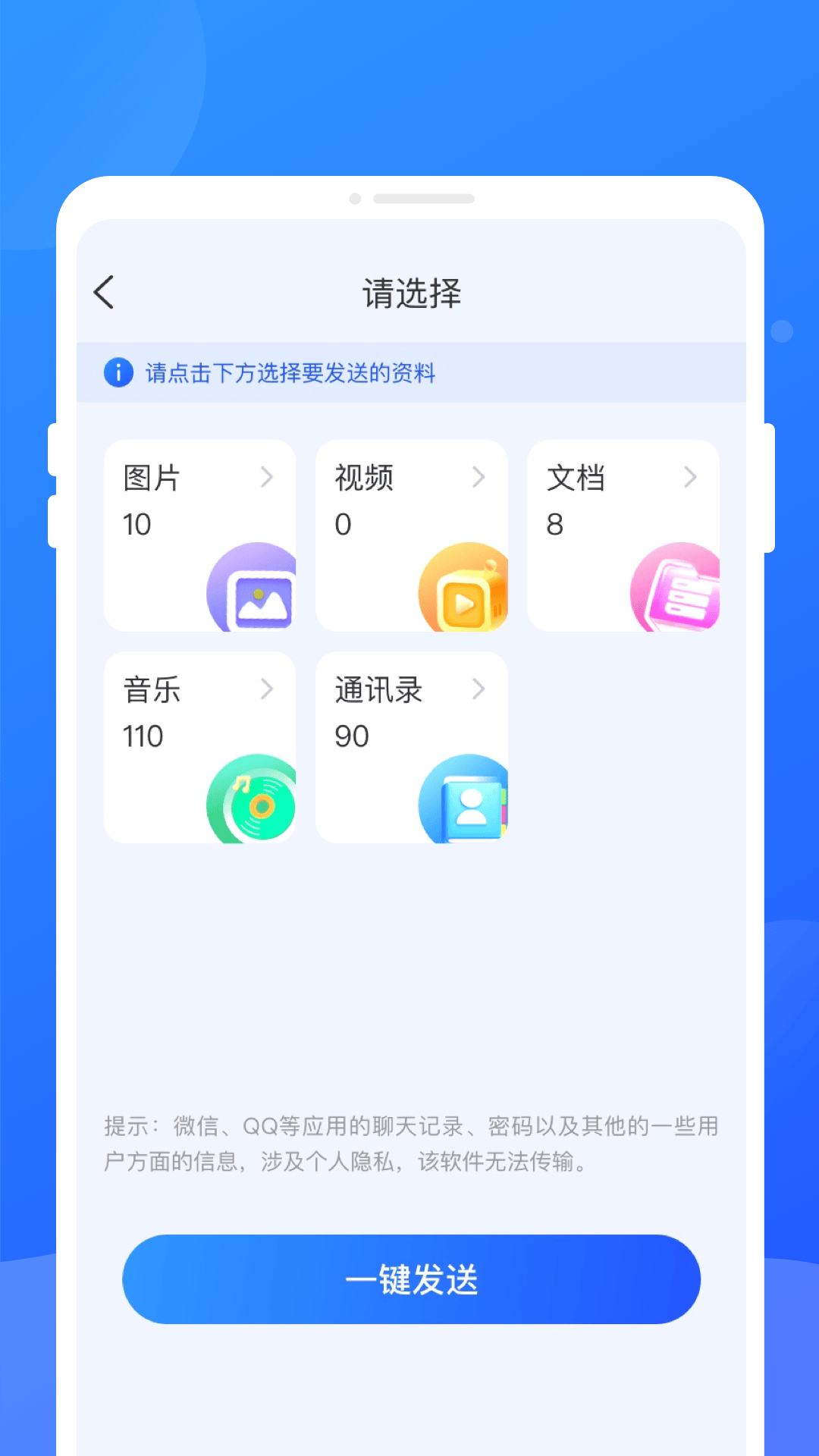 无限同步助手app v1.0.1 最新版 无限同步助手app v1.0.1 最新版